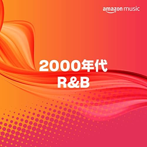 R＆B CDALBUMSET 2000年代ヒットR&amp;B 懐かしい洋楽 クラブ y*y様 R＆B CDALBUMSET 2000年代ヒットR&B 懐かしい洋楽 - メルカリ